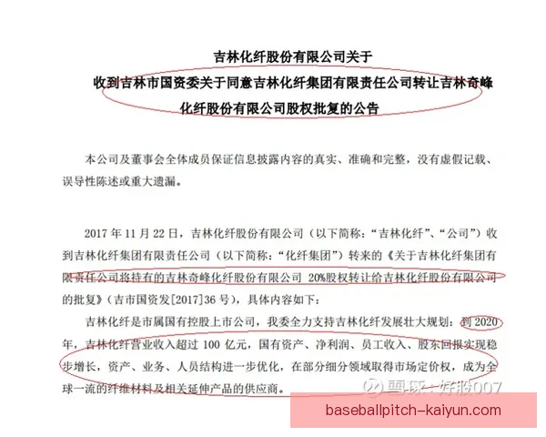 佩德里2030合同前景引发关注，未来前途逐渐明朗。